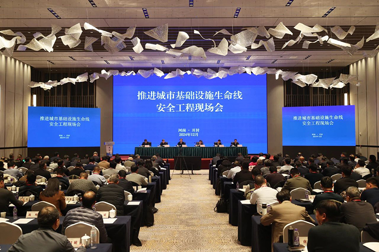 住房城乡建设部召开推进城市基础设施生命线安全工程现场会