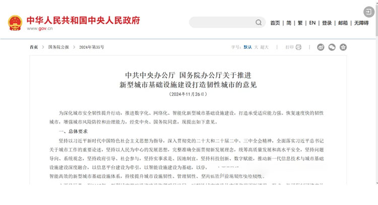 城市基础设施生命线安全工程将全面启动