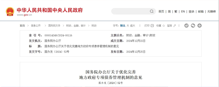 国务院：地方政府专项债券可用作天然气管网和储气设施、供热、供气等行业项目资本金，比例上限提高至30%！