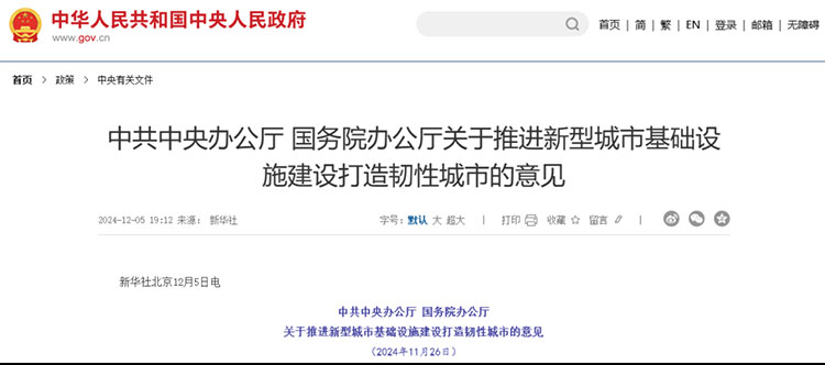 政策“暖风”频吹，2025年城市生命线如何建设？