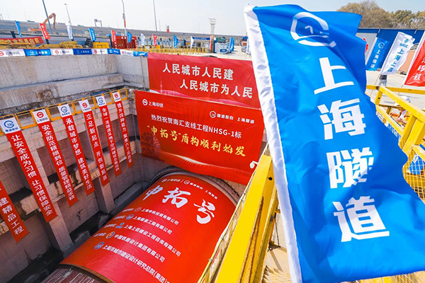 上海市域铁路南汇支线迎来“超级穿山甲”，隧道股份14米级盾构启航T3航站楼！