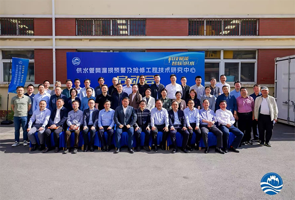 上海市水务局“供水管网漏损预警及抢修工程技术研究中心”在上海宇联给水工程有限公司成立