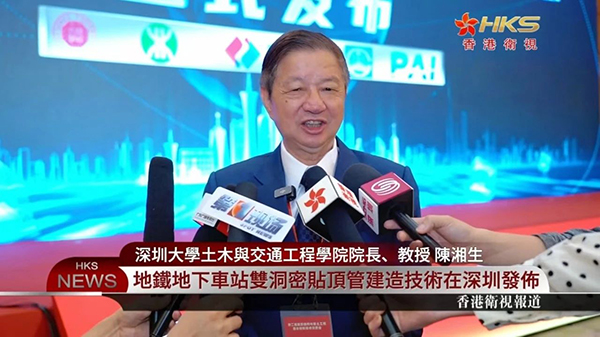 【喜讯】祝贺陈湘生院士领衔的“地铁地下车站双洞密贴顶管建造技术”荣获中国非开挖杰出技术奖！