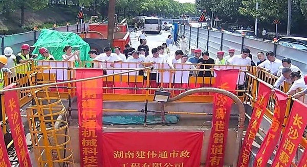 《湖南省城镇污水管网建设运行管理若干规定》，为非开挖顶管行业带来的机遇与实践
