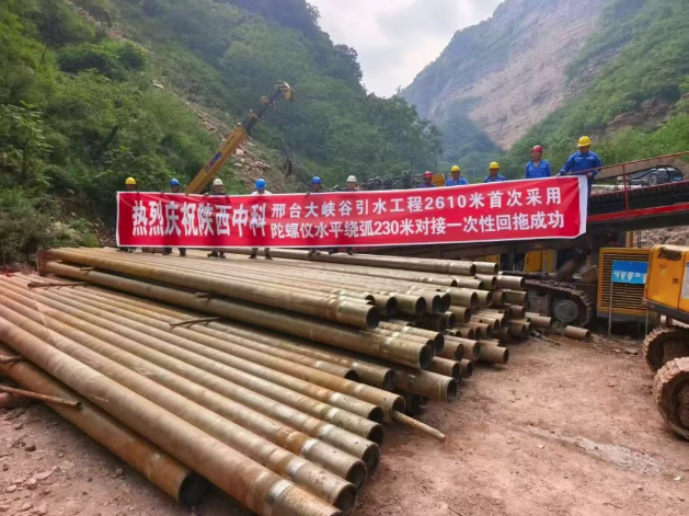 邢台大峡谷水系修复工程创非开挖新纪录 2610米超长山体定向钻穿越回拖一次成功