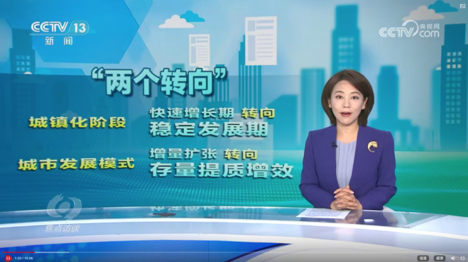 央视聚焦地下管网更新 | 从“无体检不更新”到“先地下后地上”的范式转型​