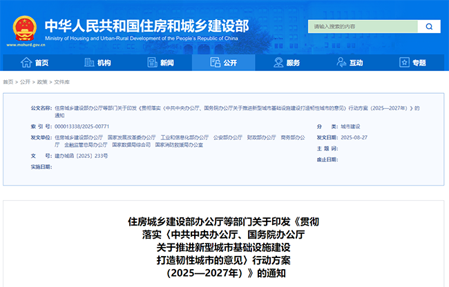 9部门锚定城市更新航向，地下管网检测行业面临服务转型！