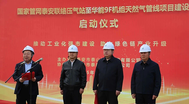 约38.5公里，国家管网又一天然气管线工程开工！