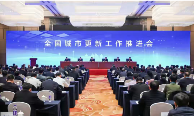 最新部署！住建部召开全国城市更新工作推进会！