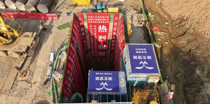 破纪录！单次顶进1126米！