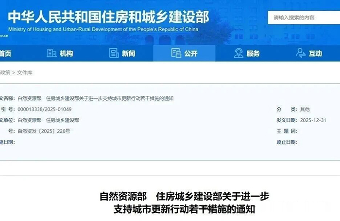 20万亿城市更新,建筑业的春天真的来了!