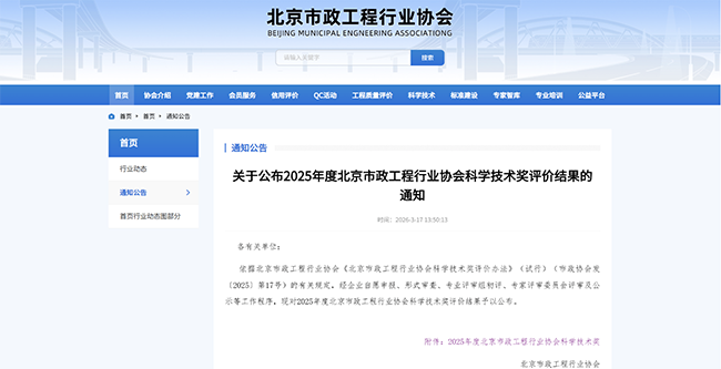 河沐生态高分子材料喷涂机器人修复技术又获新奖！