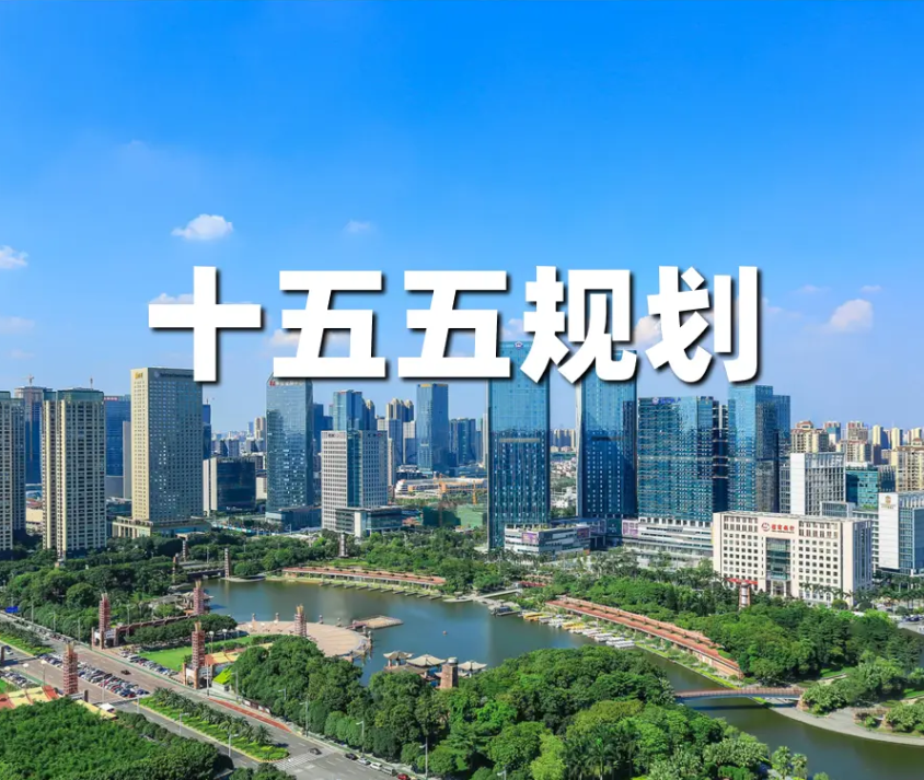 《城市更新“十五五”规划》审议通过——地下管网行业将迎来五年确定性增长