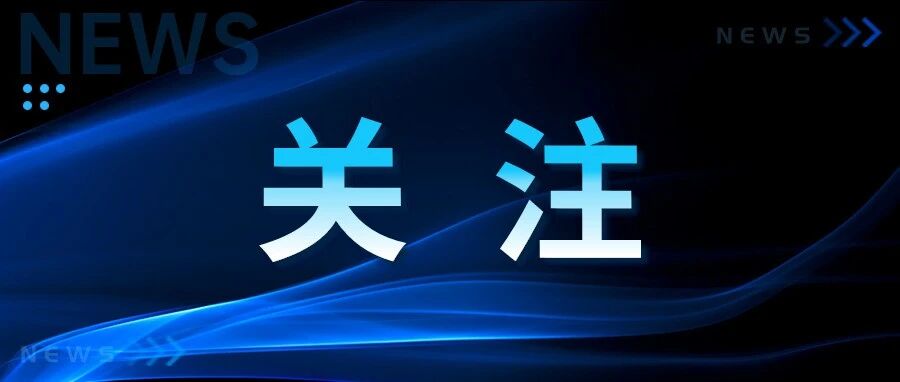 人民日报：“十五五”时期将建设改造约七十七万公里 城市地下管网如何“强筋健骨”？
