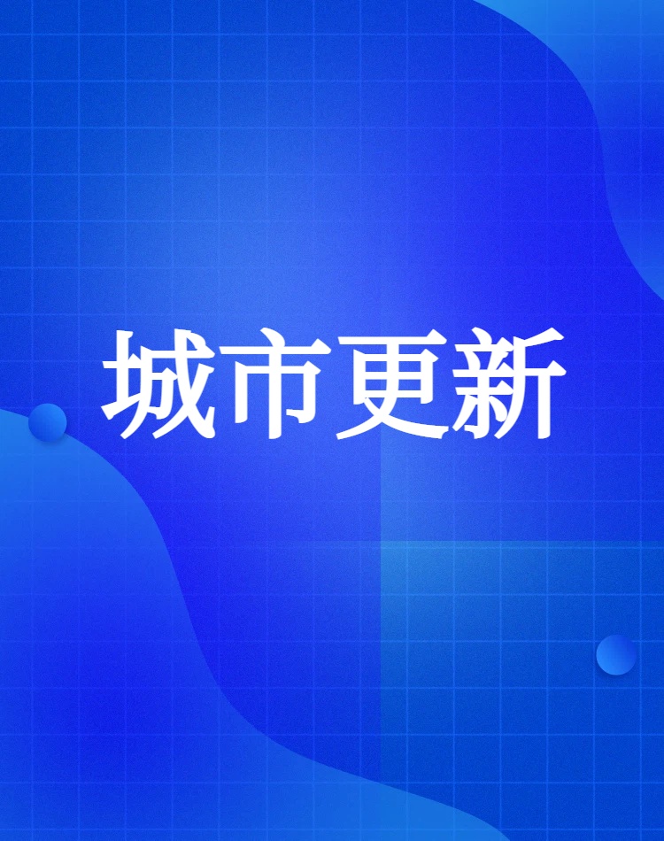 河南434亿、云南402亿！全国各省重金加码地下管网，五年黄金建设期全面开启