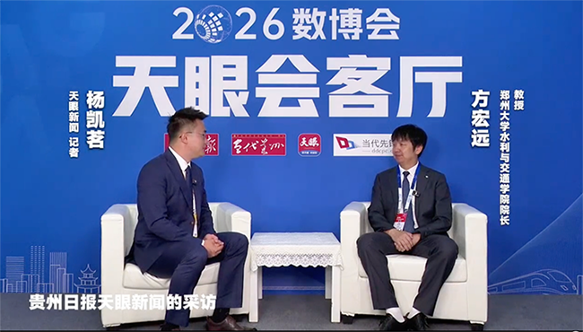 水利与交通学院方宏远教授团队联合研发  “城脉·慧诊”城市排水管网AI大模型  在2026中国国际大数据产业博览会发布