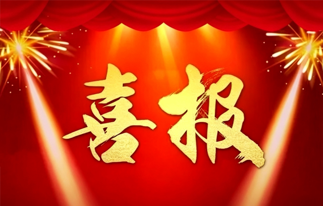 喜报｜上海宇联两项技术入选住建部《高品质供水先进适用技术与产品目录》